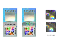 PISEN全息二維碼防偽標(biāo)簽