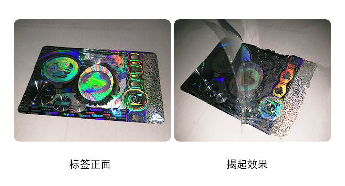 激光全息防偽標(biāo)簽的優(yōu)勢