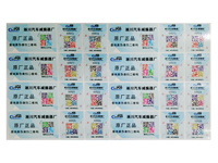 浙川減震器二維碼防偽標(biāo)簽樣標(biāo)