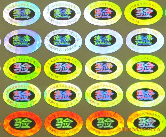 防偽包裝材料是在普通包裝材料的基礎上發展起來的
