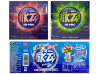 脈動飲料防偽包裝樣標