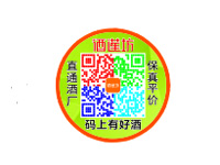 酒蓮坊防偽標簽設計樣標