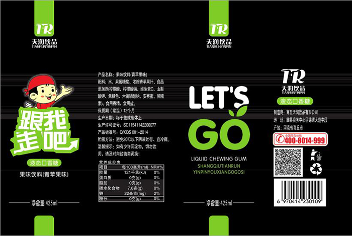 天潤(rùn)液態(tài)口香糖飲品防偽標(biāo)簽設(shè)計(jì)樣標(biāo)
