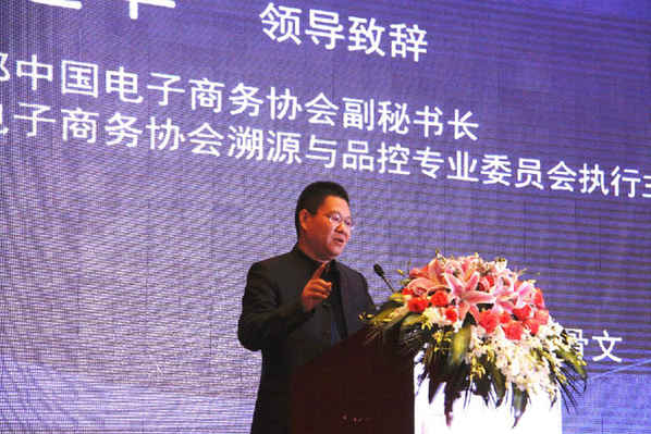 工信部中國電子商務協(xié)會副秘書長李建華
