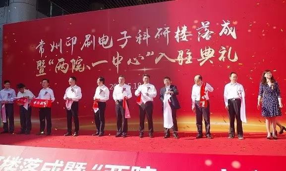嘉賓剪彩合影