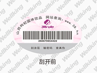 三八婦樂山藥枸杞固體飲品帶刮層防偽標簽